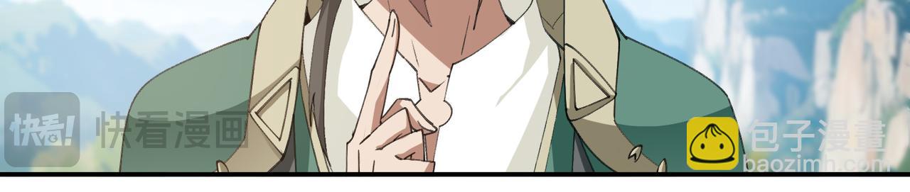 網遊之近戰法師 - 第502話巧合(1/2) - 5