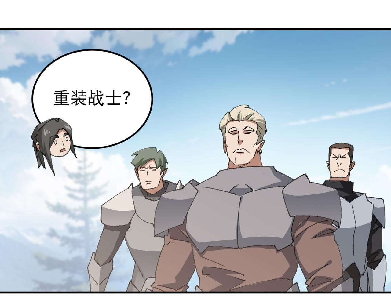 網遊之近戰法師 - 第502話巧合(1/2) - 8