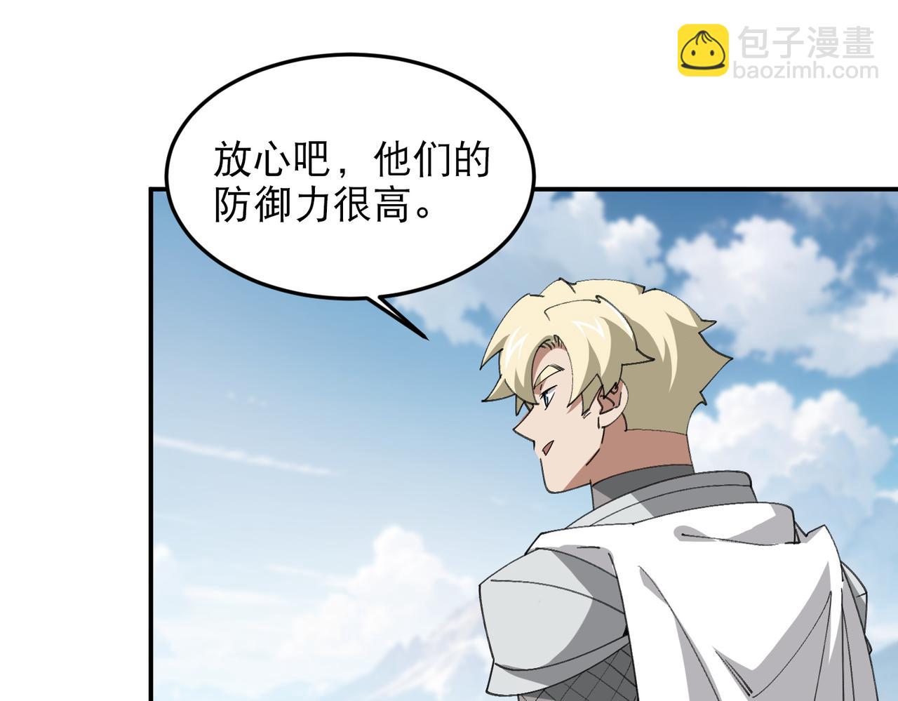 網遊之近戰法師 - 第502話巧合(1/2) - 2