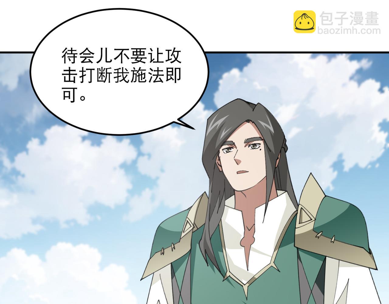 網遊之近戰法師 - 第502話巧合(1/2) - 5