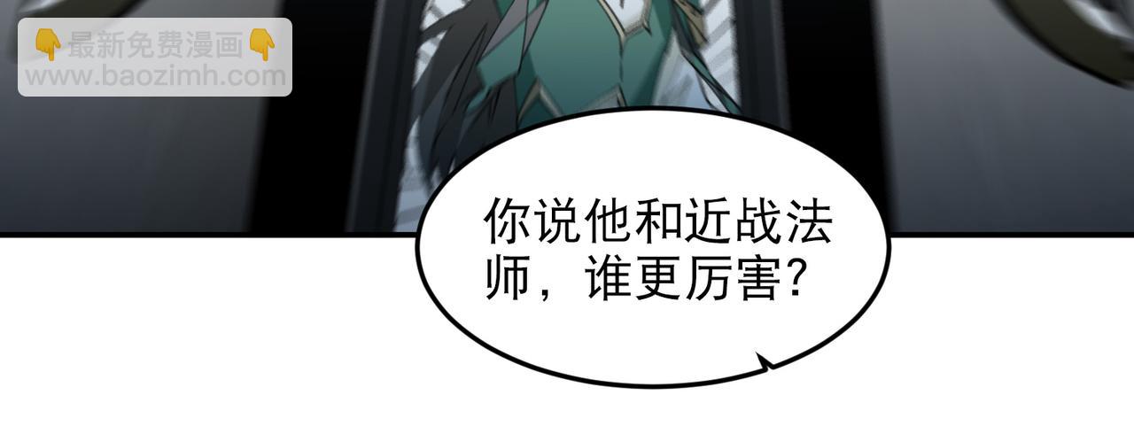 網遊之近戰法師 - 第502話巧合(1/2) - 8