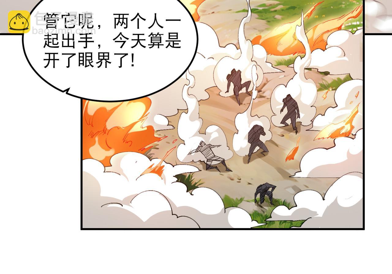 網遊之近戰法師 - 第502話巧合(1/2) - 2