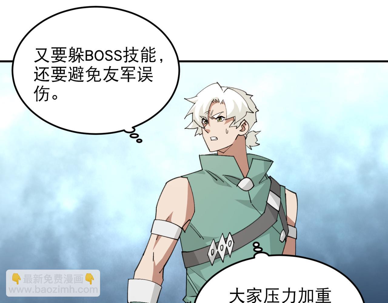 網遊之近戰法師 - 第502話巧合(1/2) - 7