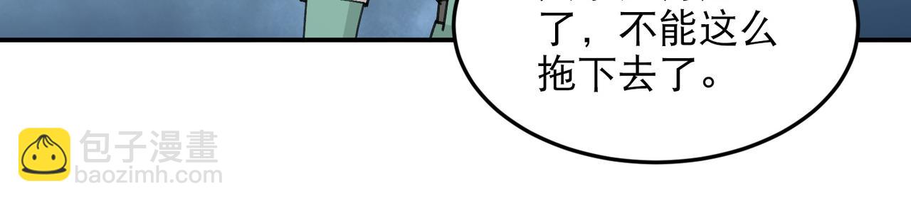 網遊之近戰法師 - 第502話巧合(1/2) - 8