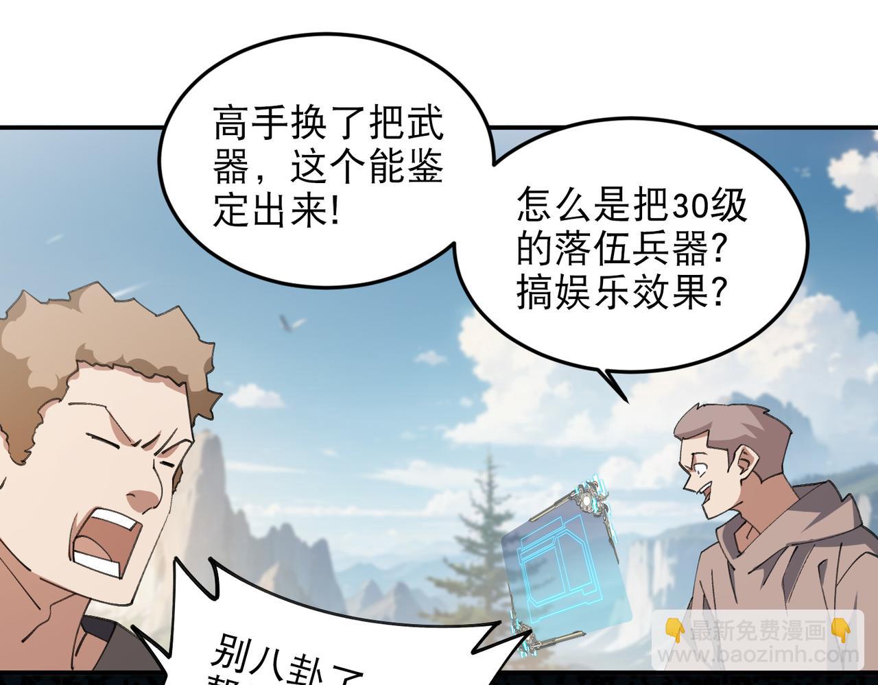 網遊之近戰法師 - 第502話巧合(1/2) - 3