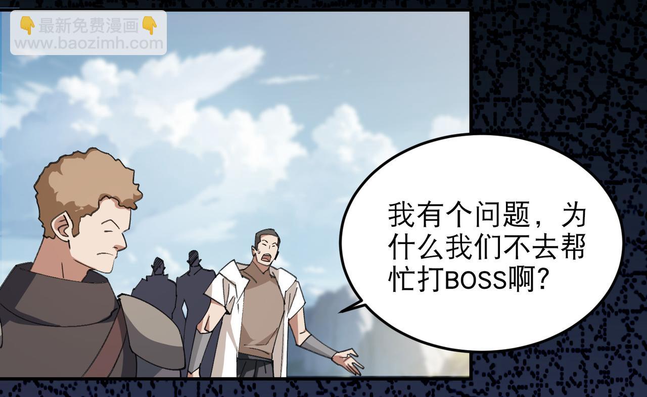 網遊之近戰法師 - 第502話巧合(1/2) - 5