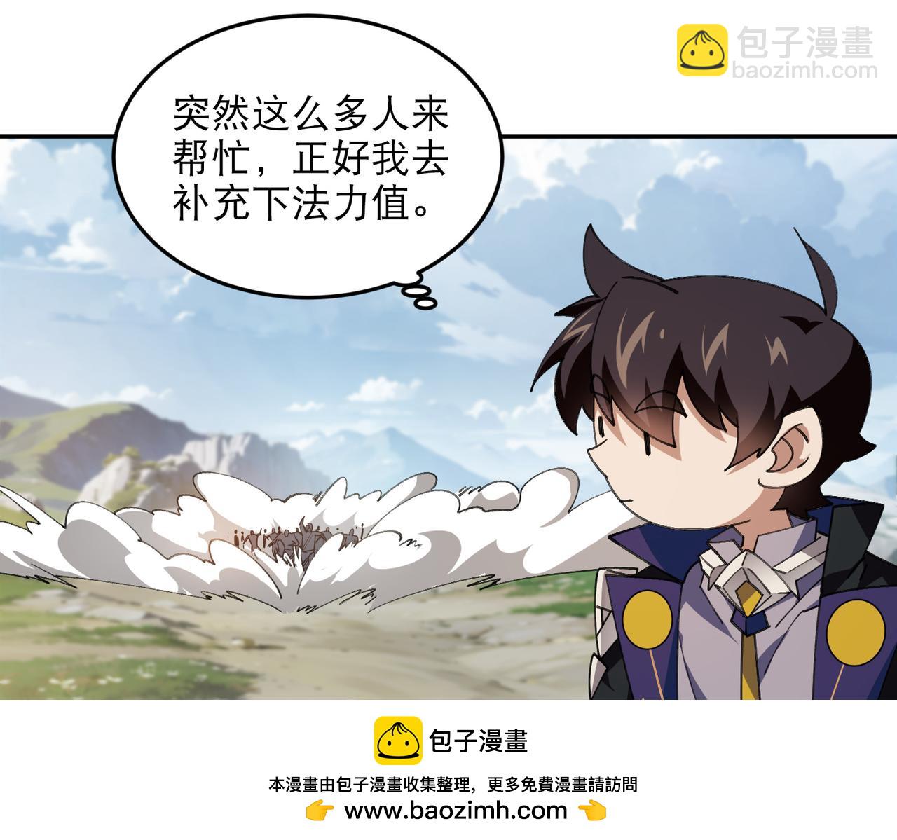 網遊之近戰法師 - 第502話巧合(1/2) - 2