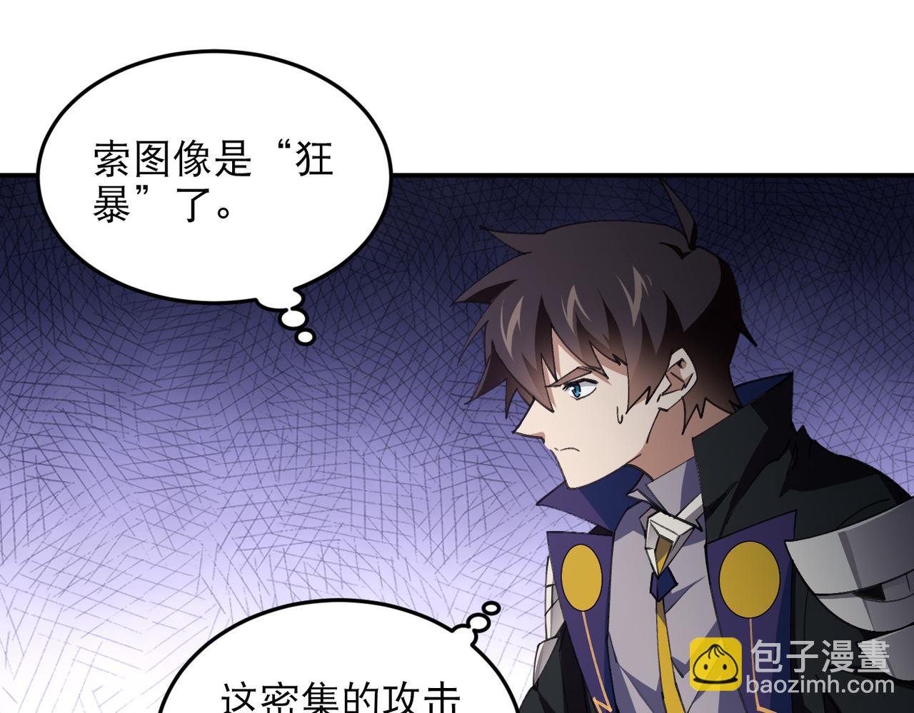 網遊之近戰法師 - 第502話巧合(1/2) - 6