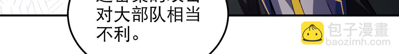 網遊之近戰法師 - 第502話巧合(1/2) - 7