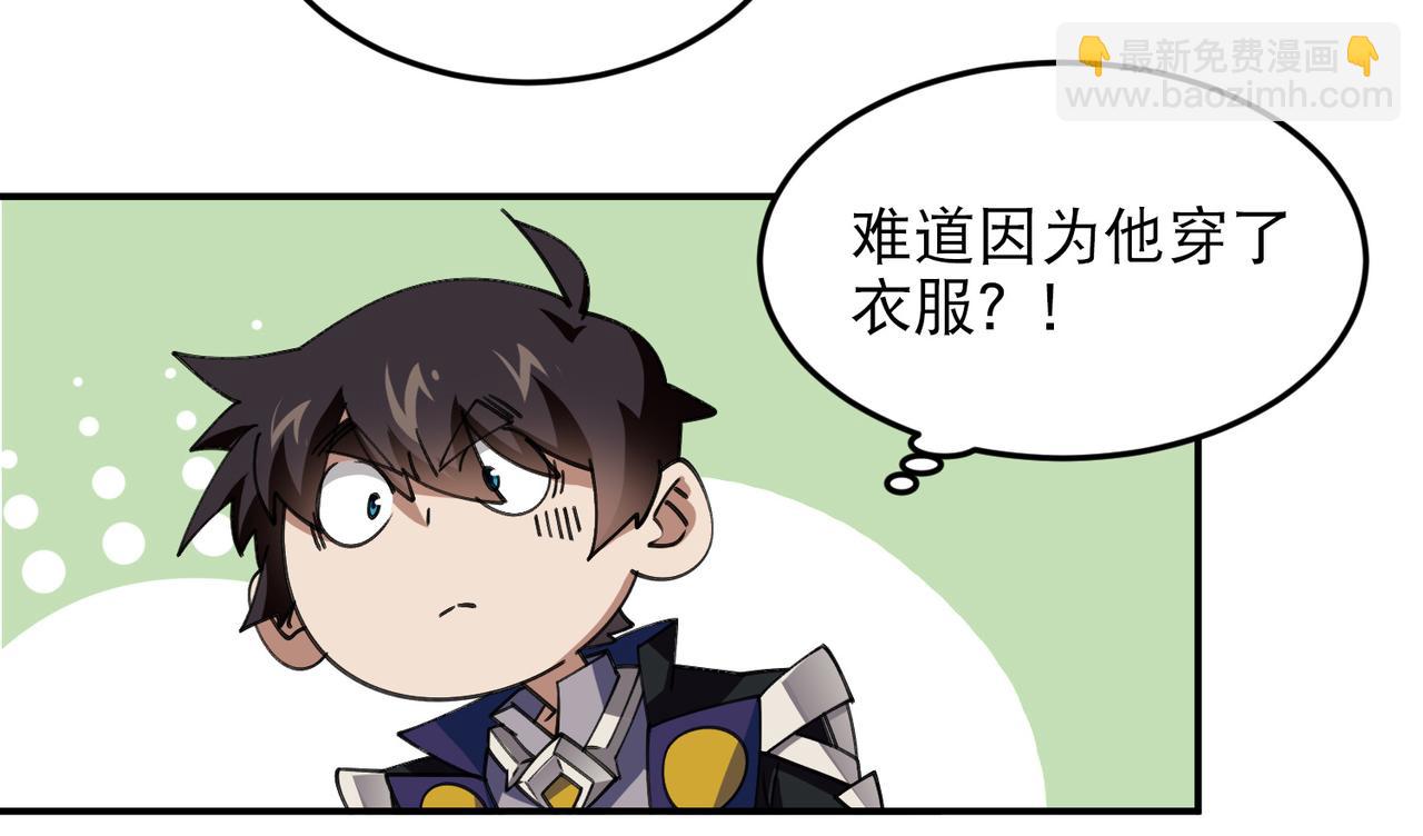 網遊之近戰法師 - 第502話巧合(1/2) - 8