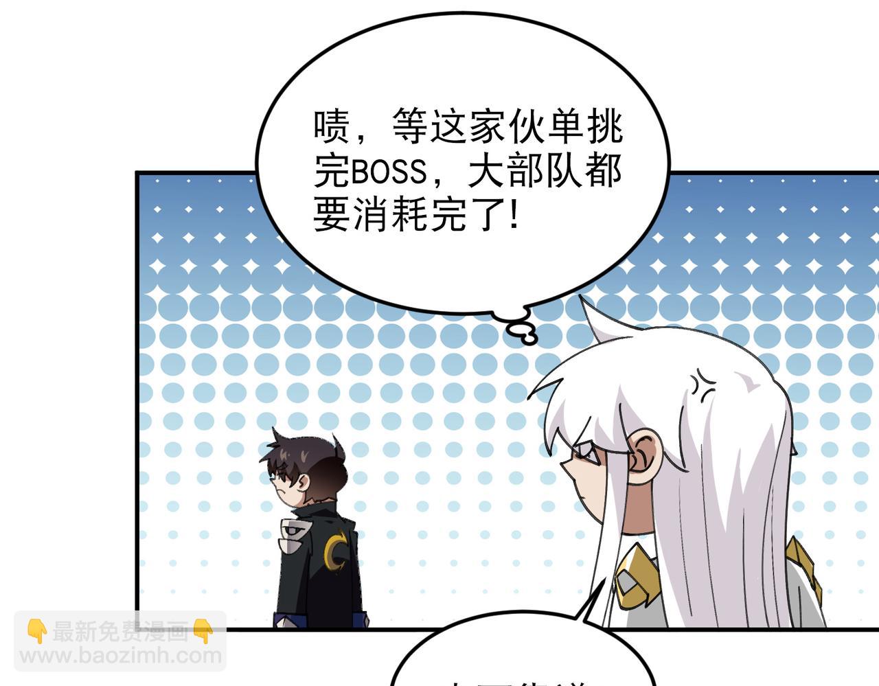 網遊之近戰法師 - 第502話巧合(1/2) - 1