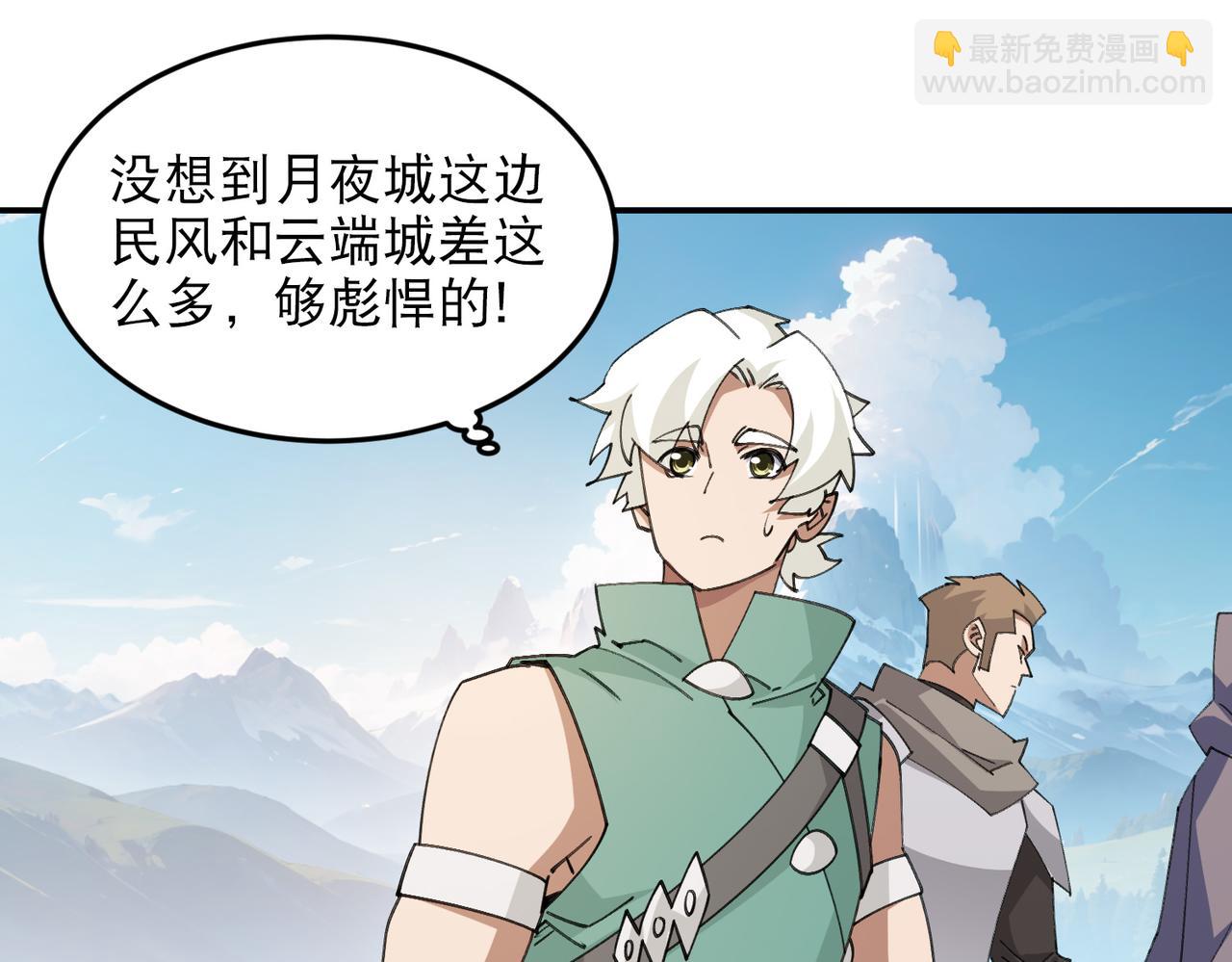 網遊之近戰法師 - 第504話私仇(1/2) - 4