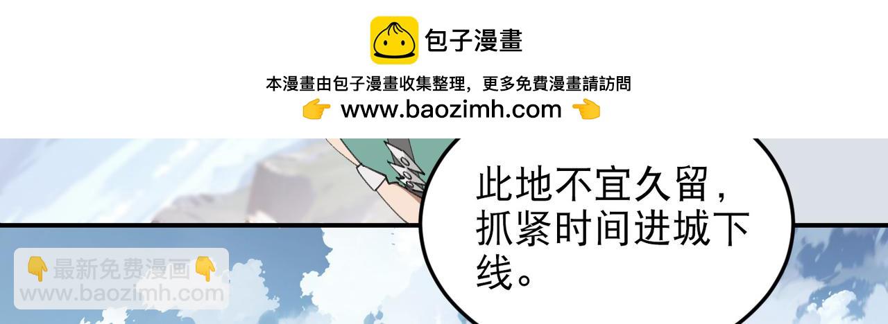 網遊之近戰法師 - 第504話私仇(1/2) - 7
