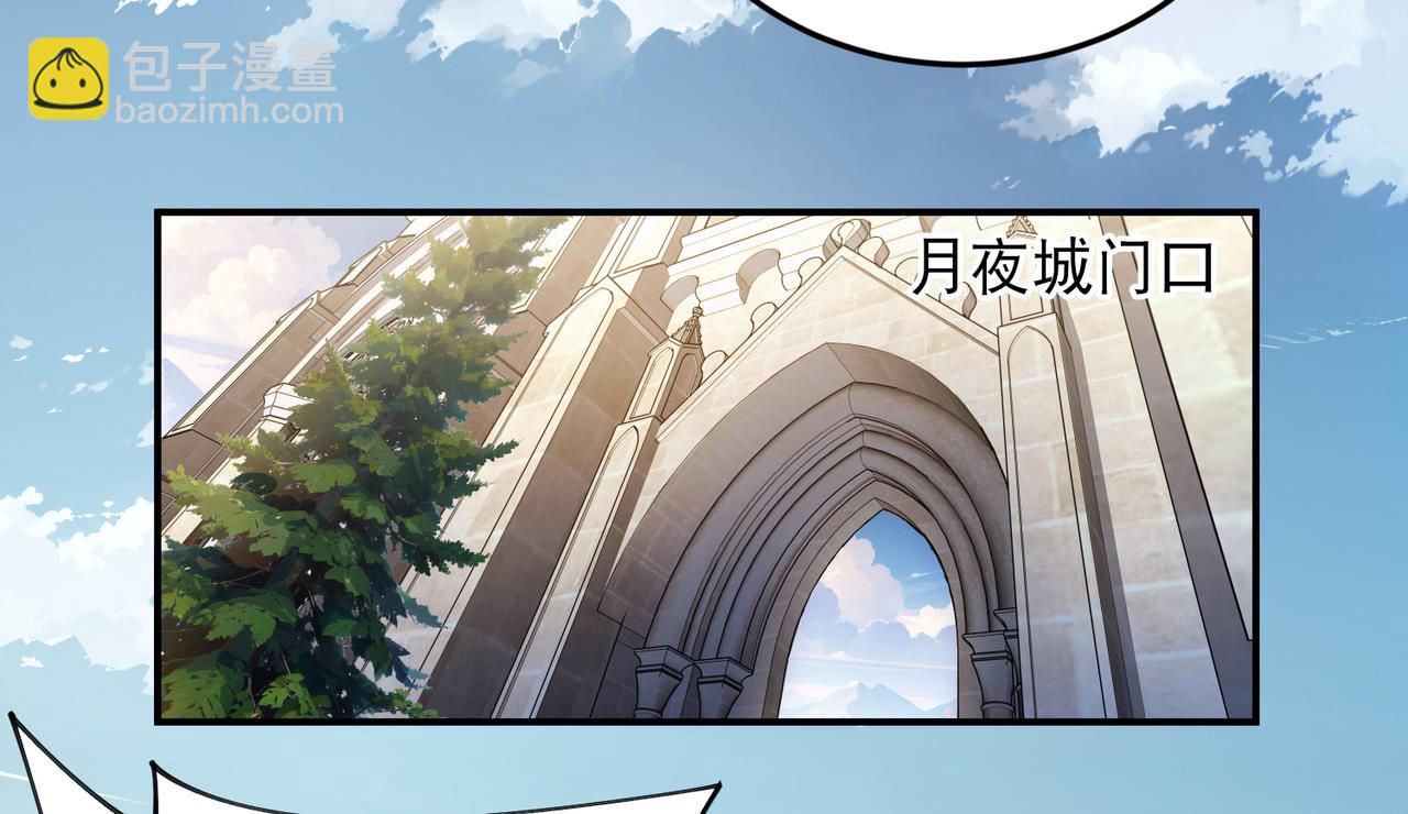 網遊之近戰法師 - 第504話私仇(1/2) - 8