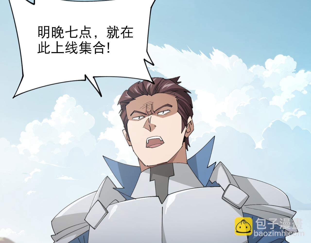 網遊之近戰法師 - 第504話私仇(1/2) - 1