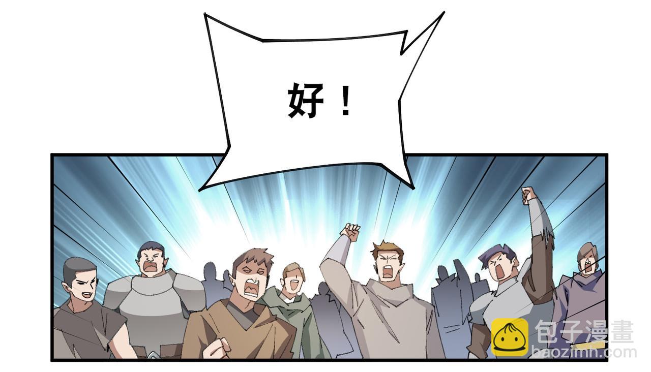 網遊之近戰法師 - 第504話私仇(1/2) - 3