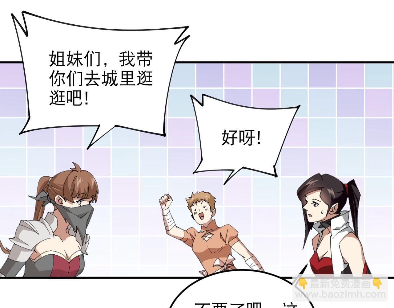 網遊之近戰法師 - 第504話私仇(1/2) - 4