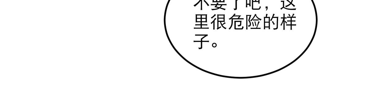 網遊之近戰法師 - 第504話私仇(1/2) - 5