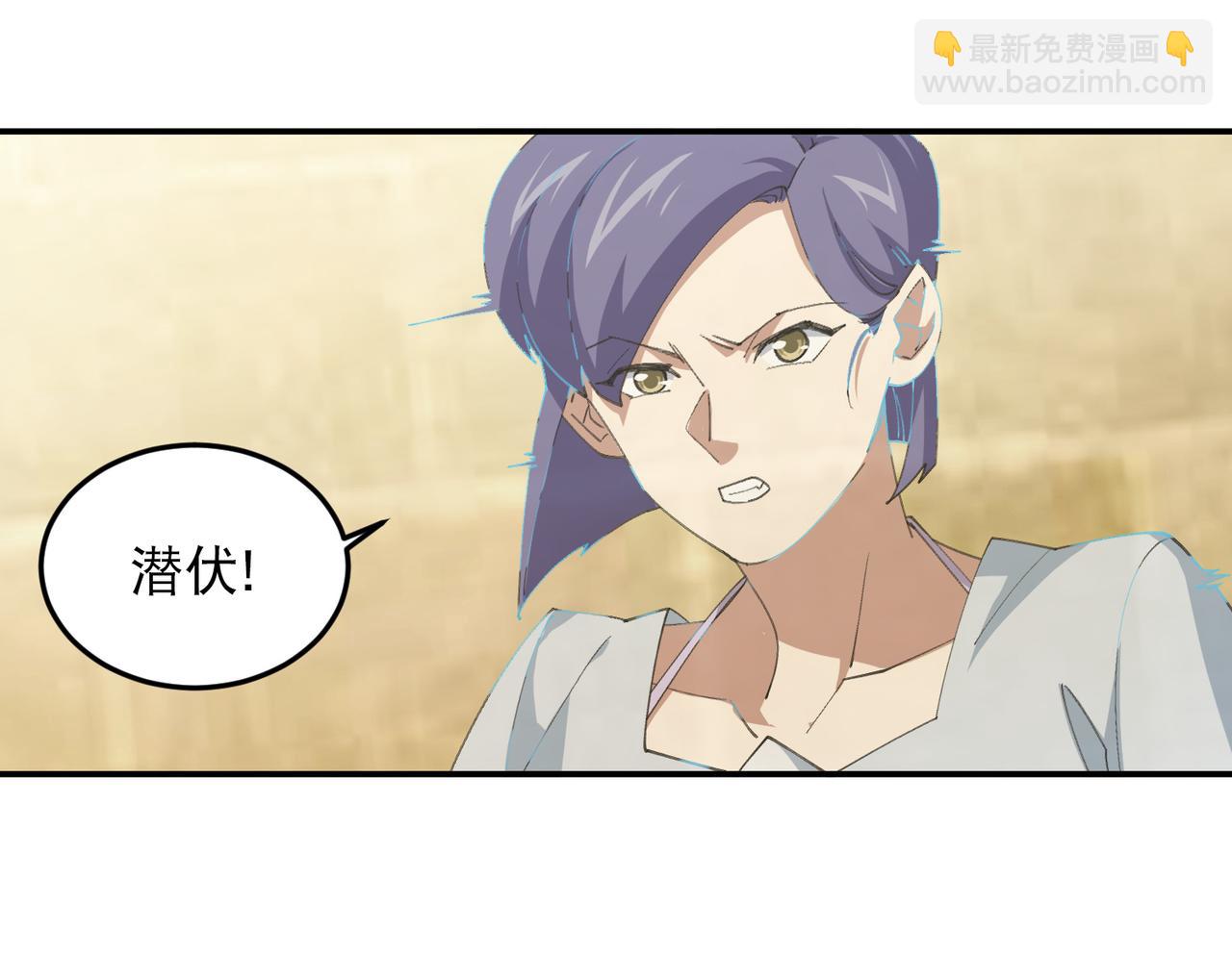 網遊之近戰法師 - 第504話私仇(1/2) - 8