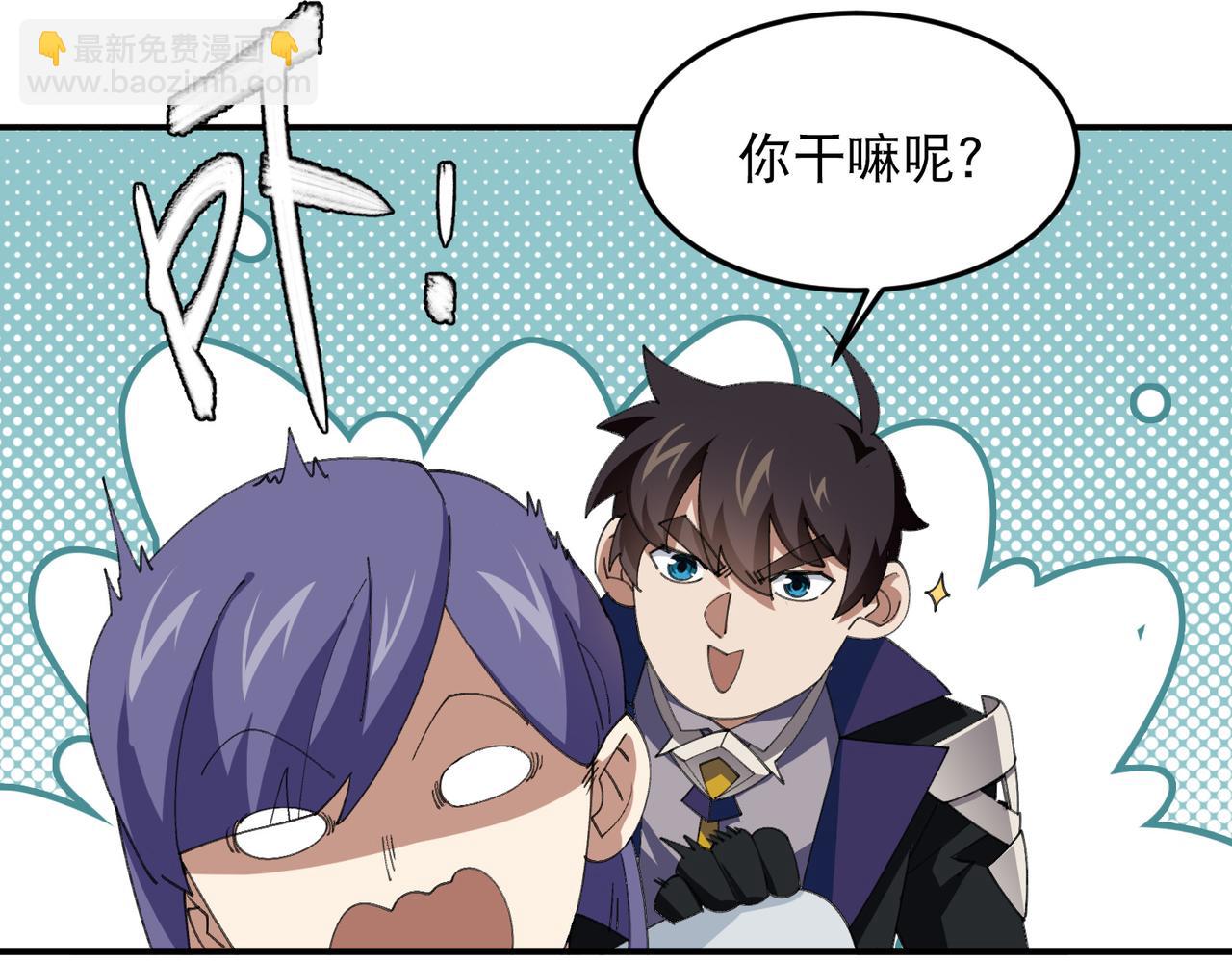 網遊之近戰法師 - 第504話私仇(1/2) - 3