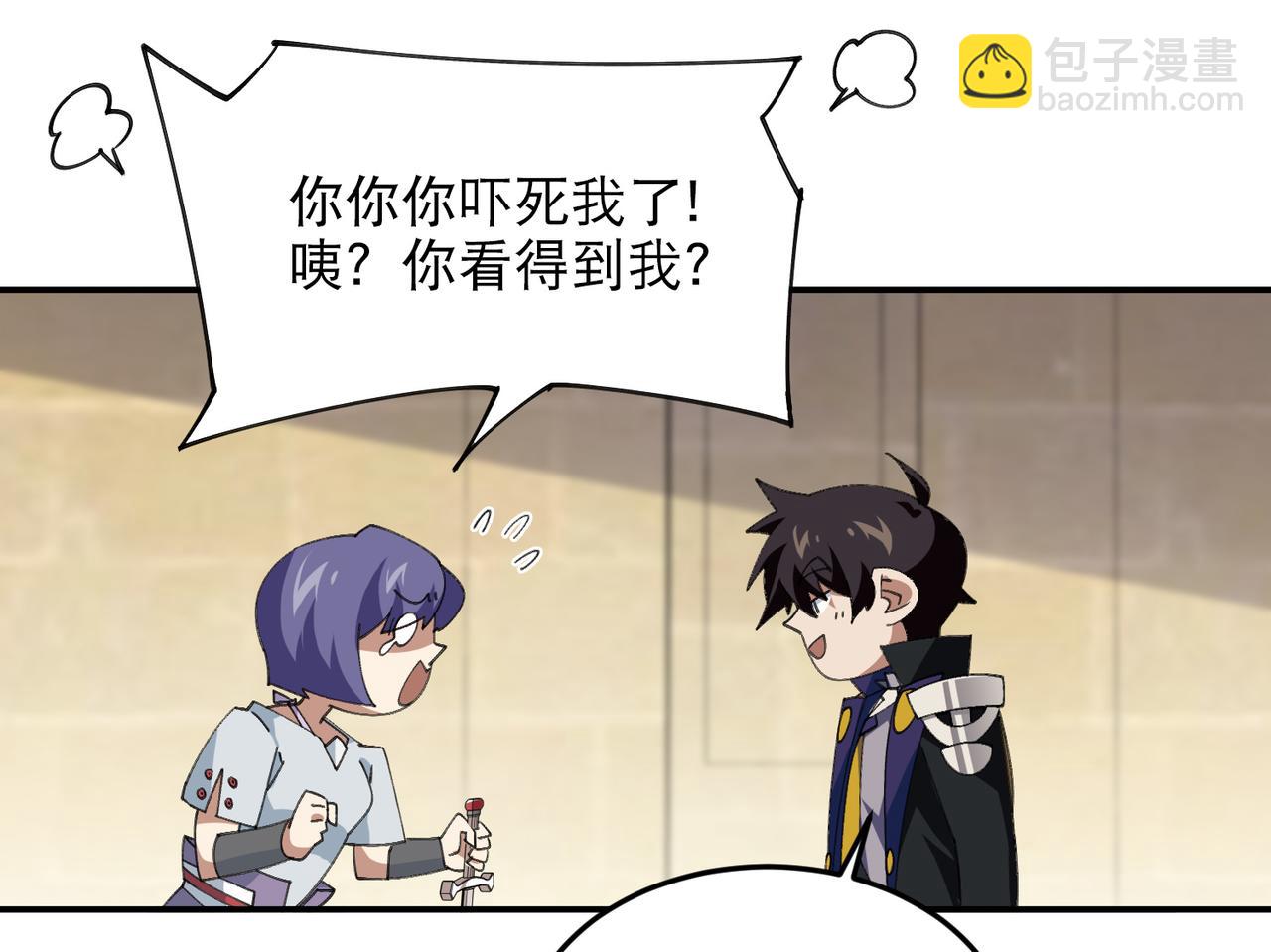 網遊之近戰法師 - 第504話私仇(1/2) - 5
