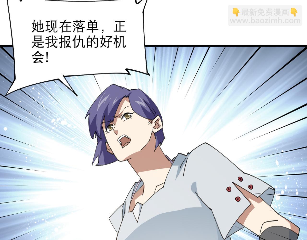 網遊之近戰法師 - 第504話私仇(1/2) - 1
