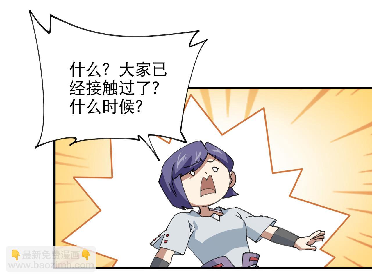 網遊之近戰法師 - 第504話私仇(1/2) - 5
