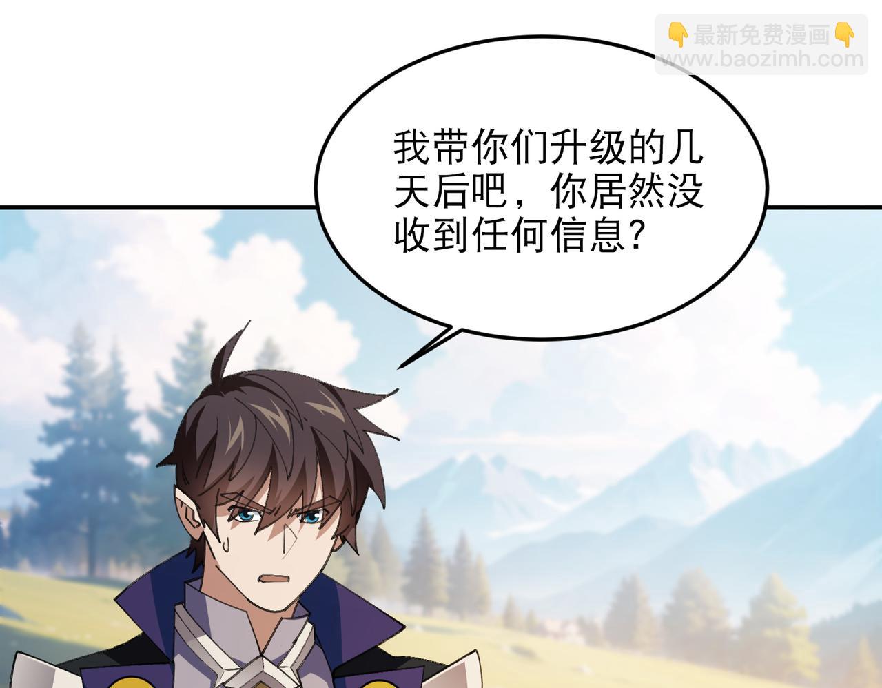 網遊之近戰法師 - 第504話私仇(1/2) - 6