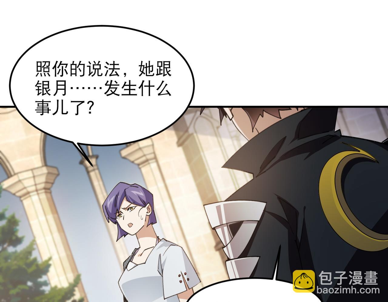 網遊之近戰法師 - 第504話私仇(1/2) - 2