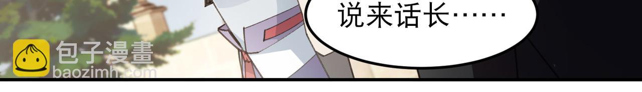 網遊之近戰法師 - 第504話私仇(1/2) - 3