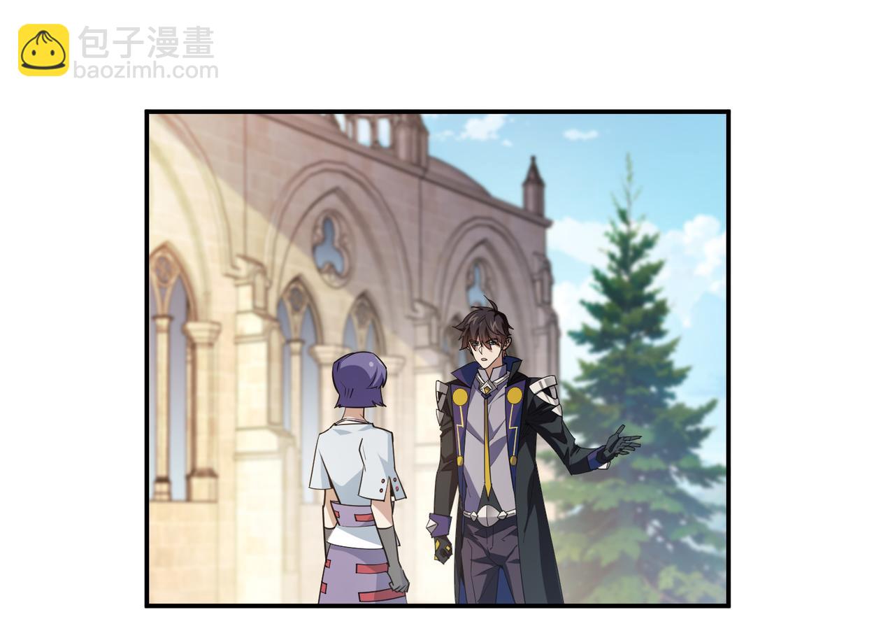 網遊之近戰法師 - 第504話私仇(1/2) - 4