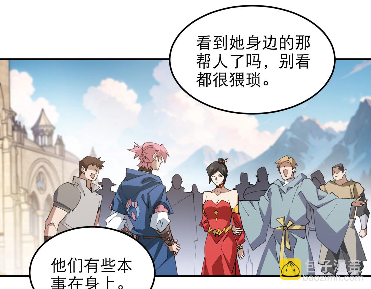 網遊之近戰法師 - 第504話私仇(1/2) - 8