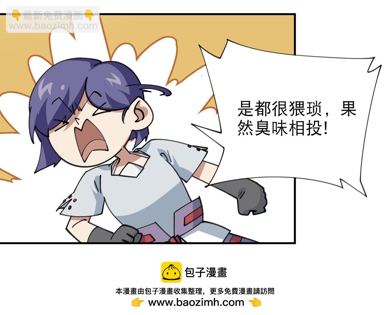 網遊之近戰法師 - 第504話私仇(1/2) - 2