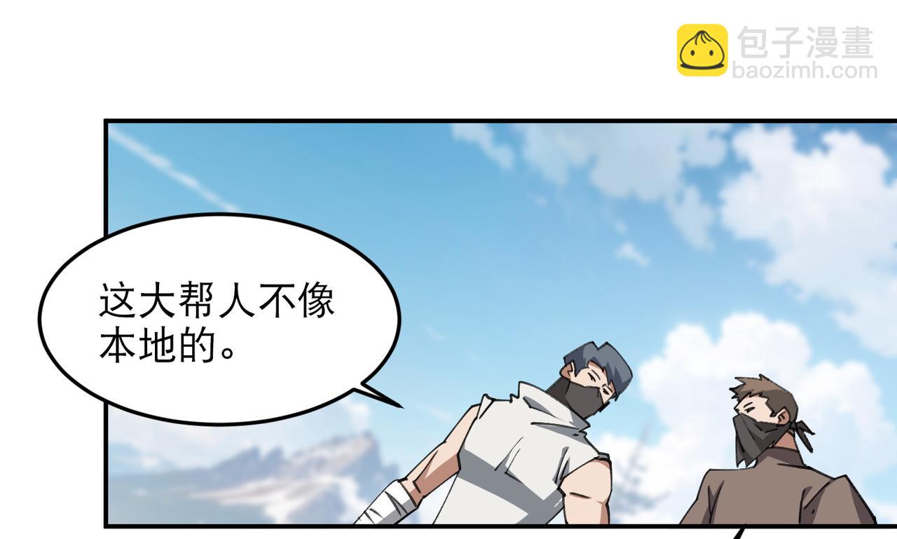 網遊之近戰法師 - 第504話私仇(1/2) - 6