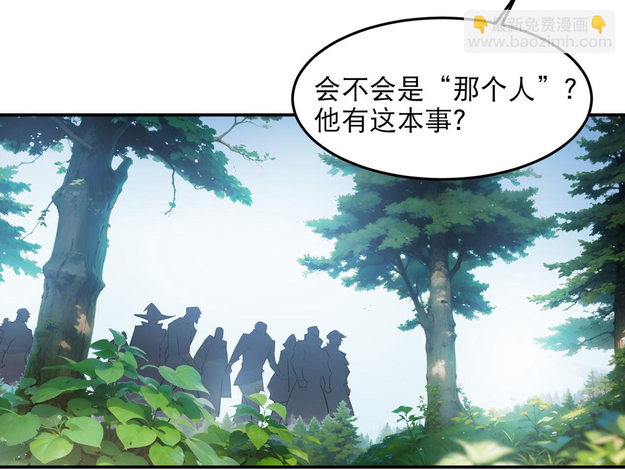 網遊之近戰法師 - 第504話私仇(1/2) - 7