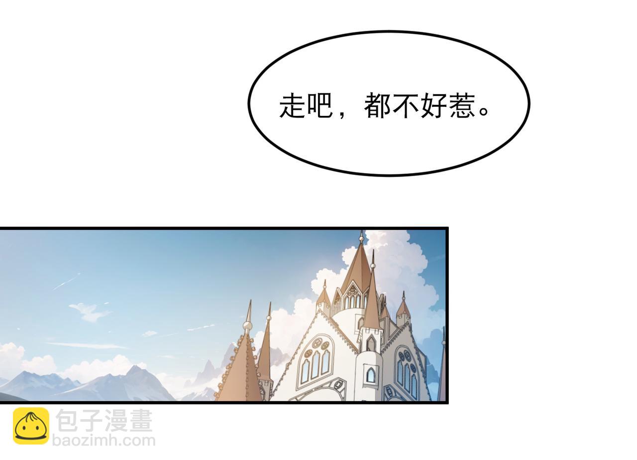 網遊之近戰法師 - 第504話私仇(1/2) - 1