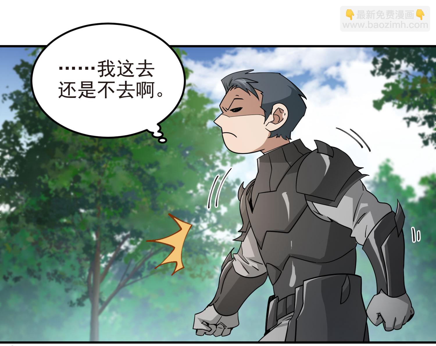 網遊之近戰法師 - 第484話 - 3