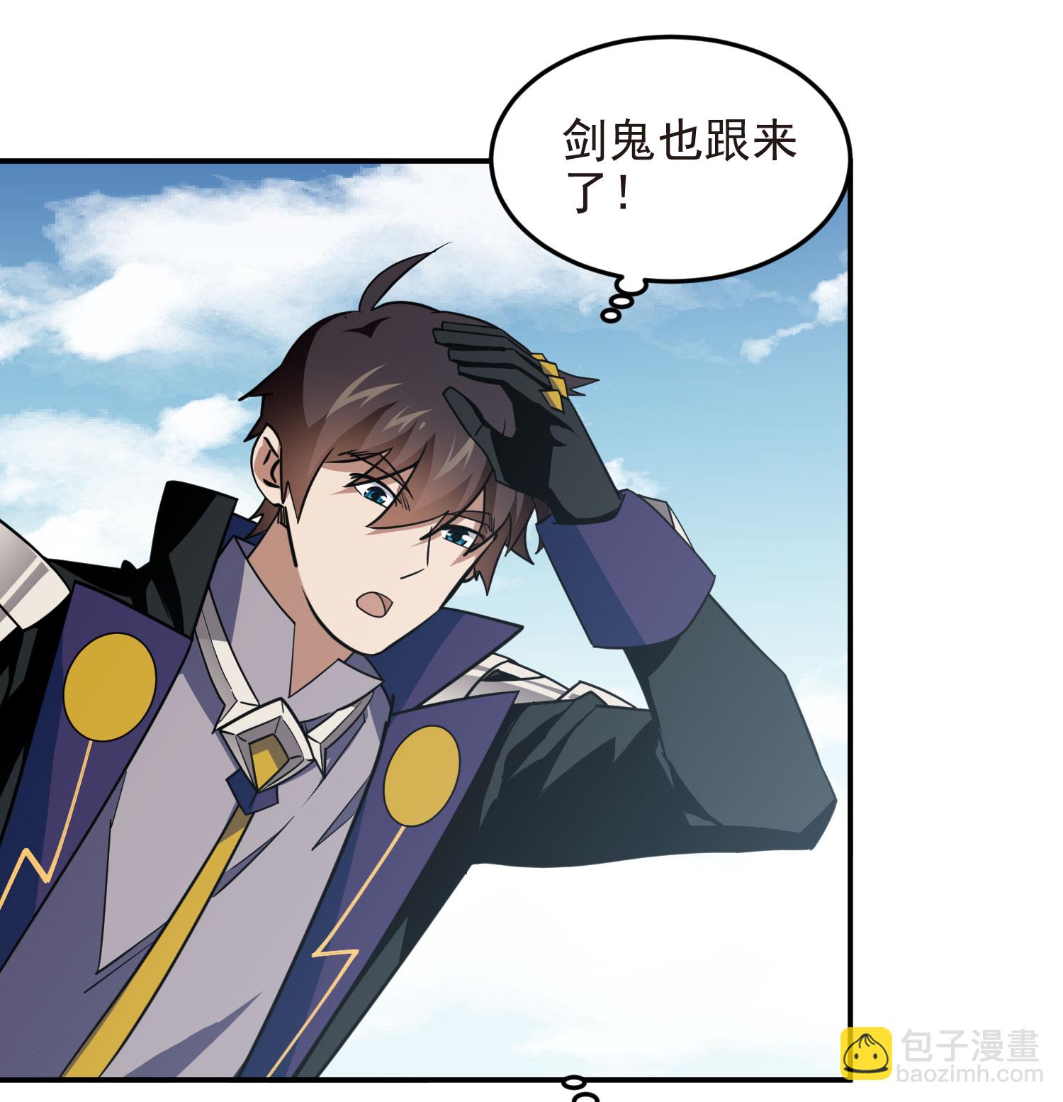 網遊之近戰法師 - 第484話 - 3