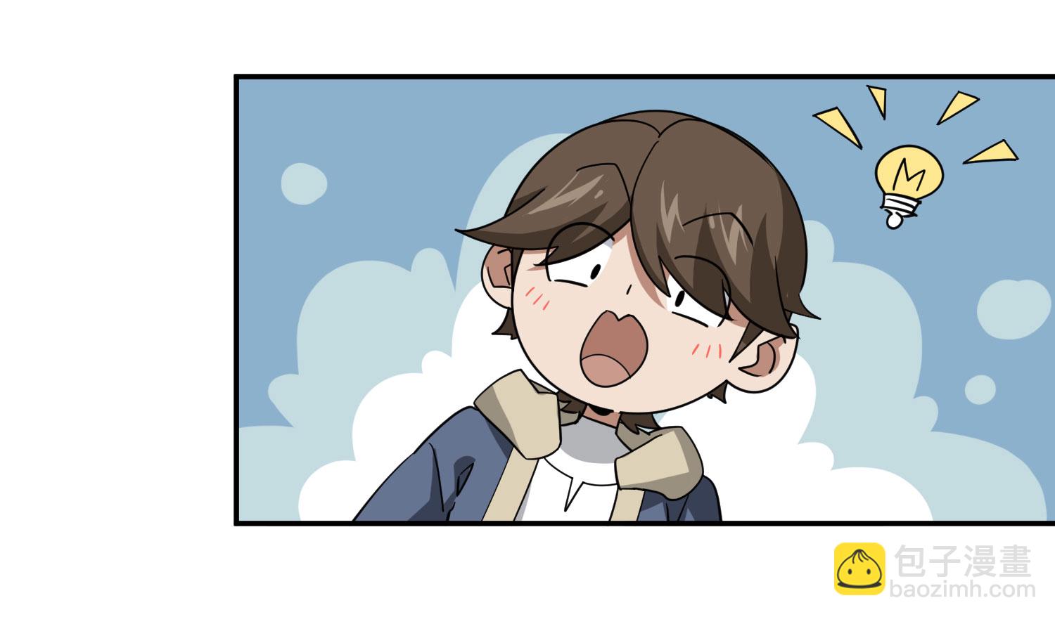網遊之近戰法師 - 第484話 - 2