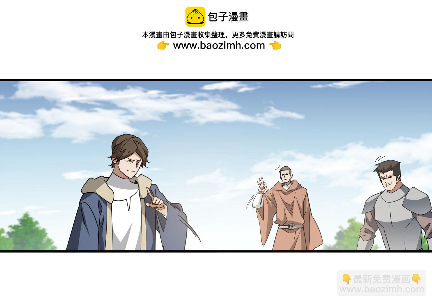 網遊之近戰法師 - 第484話 - 3