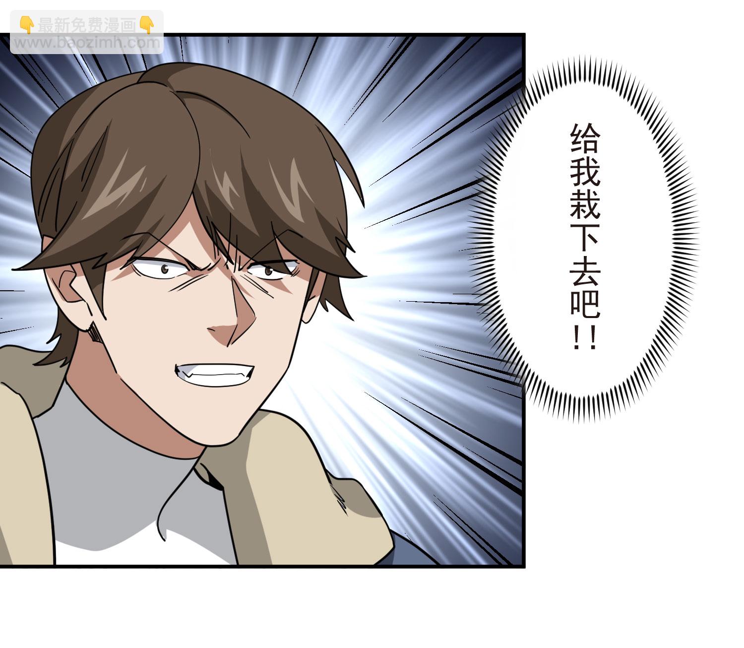網遊之近戰法師 - 第484話 - 7
