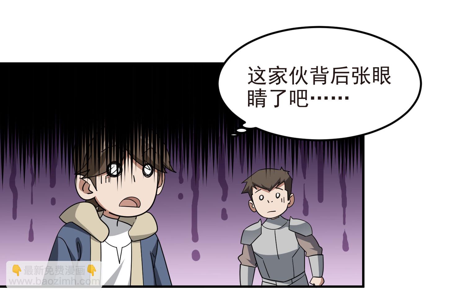 網遊之近戰法師 - 第484話 - 3