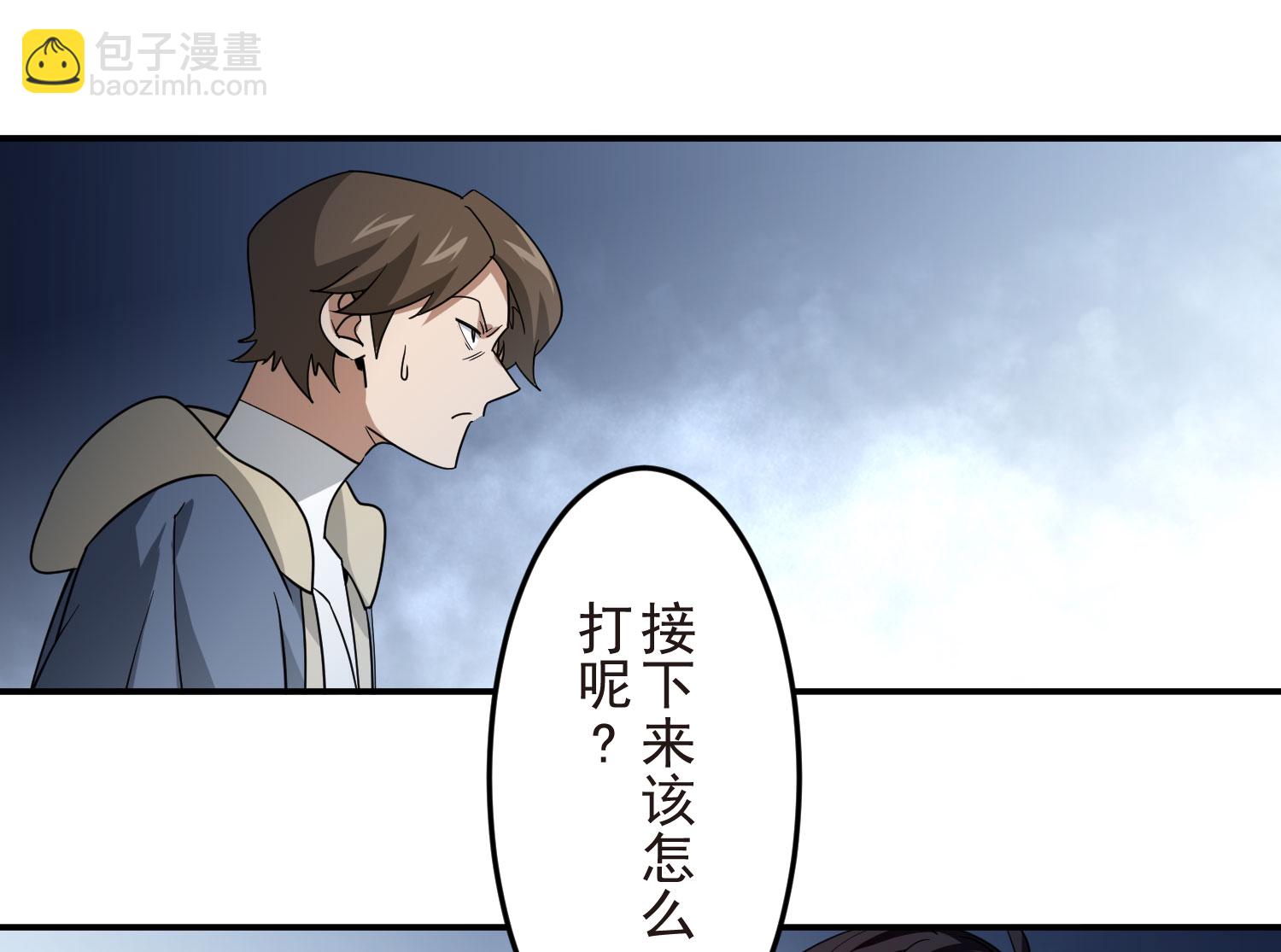 網遊之近戰法師 - 第484話 - 6
