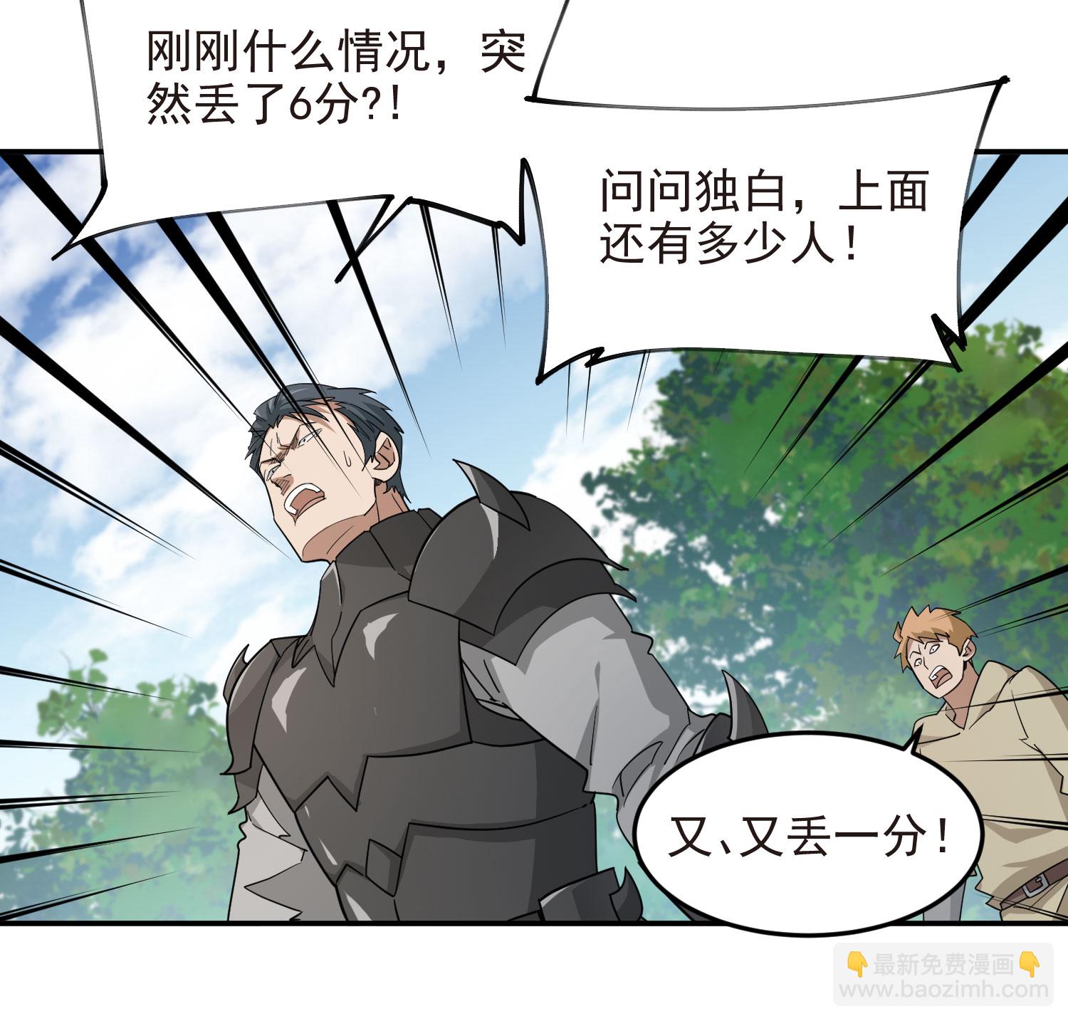 網遊之近戰法師 - 第484話 - 2