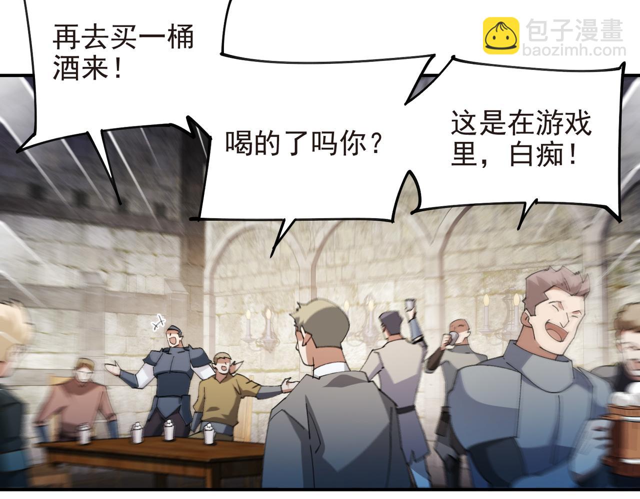 網遊之近戰法師 - 第508話“友善”交流(1/2) - 3