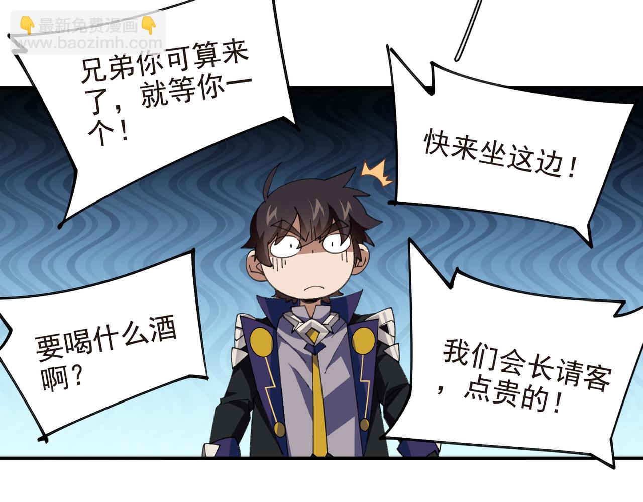 網遊之近戰法師 - 第508話“友善”交流(1/2) - 8
