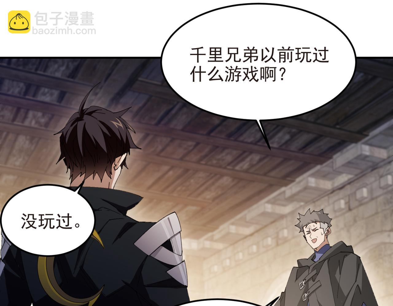 網遊之近戰法師 - 第508話“友善”交流(1/2) - 1
