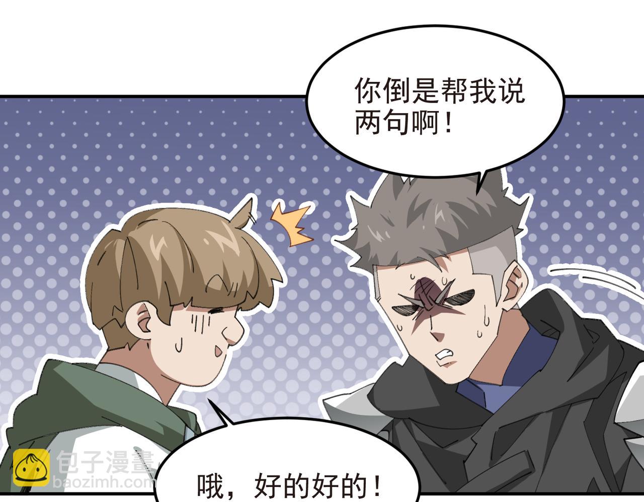 網遊之近戰法師 - 第508話“友善”交流(1/2) - 4