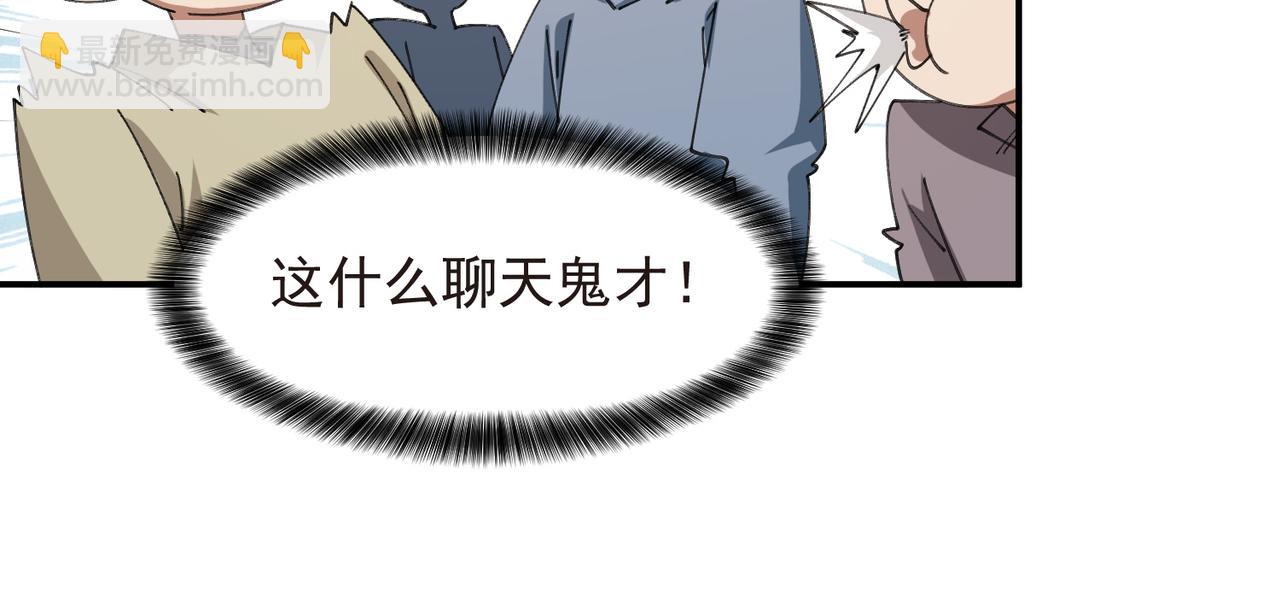網遊之近戰法師 - 第508話“友善”交流(1/2) - 1