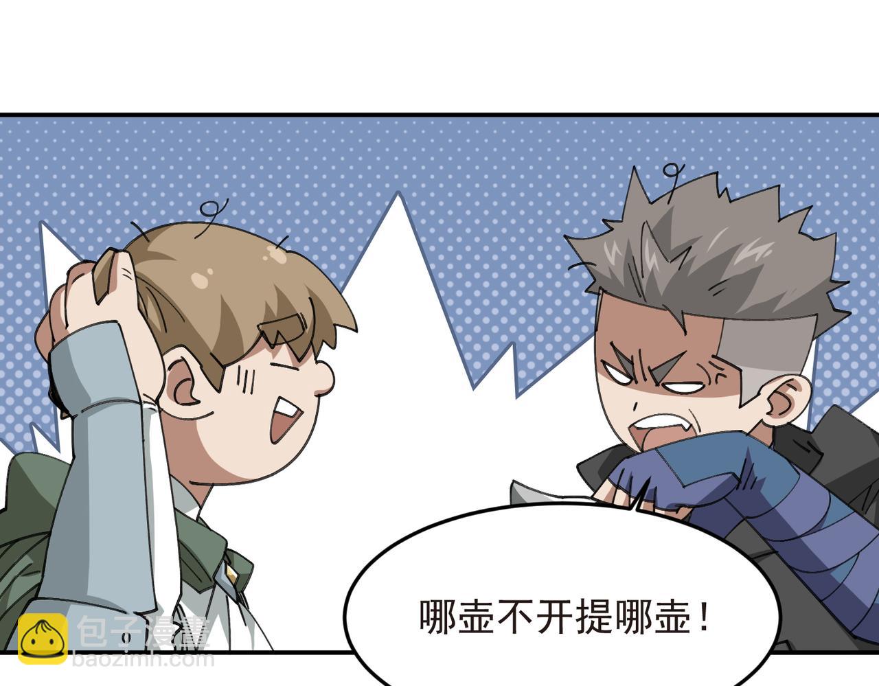 網遊之近戰法師 - 第508話“友善”交流(1/2) - 3